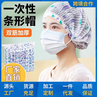 Disposable Hat Headgear Non-woven Chef Hat Dustproof Work Hygienic Food Hat Catering Net Hat Kitchen Hat