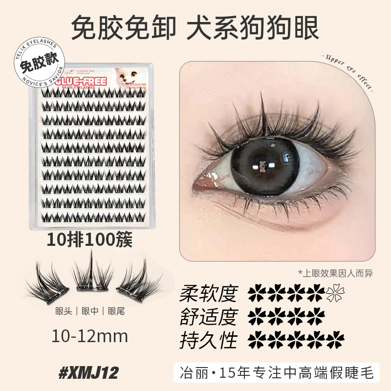 Fábrica sin pegamento corto delgado autoadhesivo novato natural sol bebé de cola de pez seccional al por mayor pestañas falsas