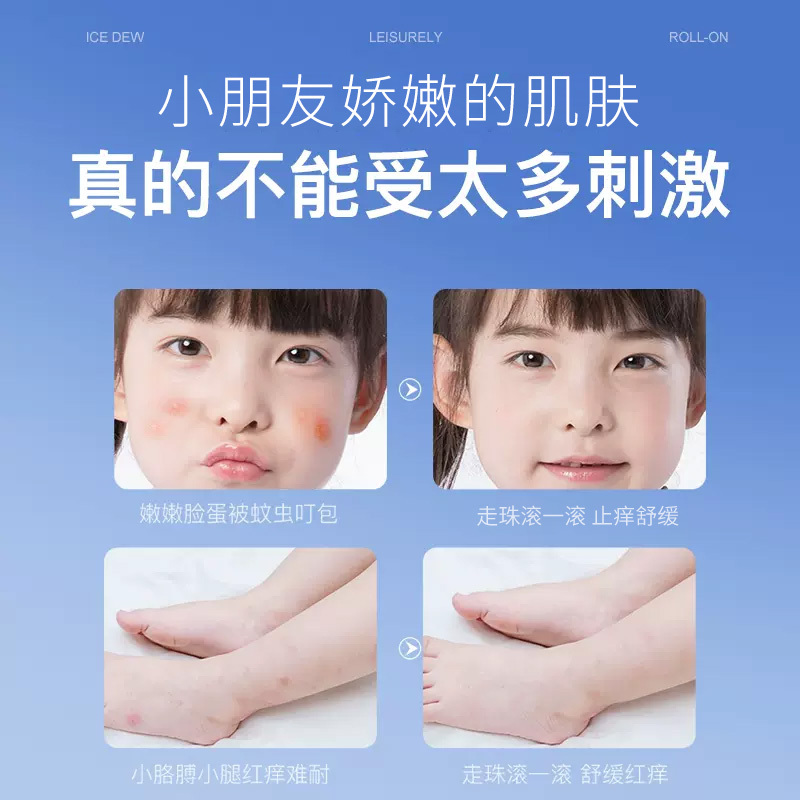 子供用かゆみ止めローリングボール、氷露トイレ水、蚊よけ、鎮静ジェル、蚊よけ、妊婦と赤ちゃん用のリソスペルマムローリングボール|undefined
