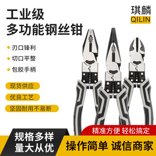Industrial-Grade Multifunctional Pliers, Labor-Saving Wire Pliers, Industrial-Grade Vise, Multifunctional Household Set, Three-Piece Set