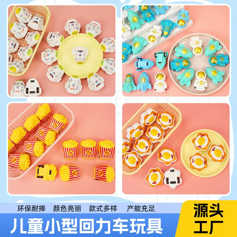 儿童玩具车卡通水果回力汽车1-2岁男女童创意可爱地摊夜市批发