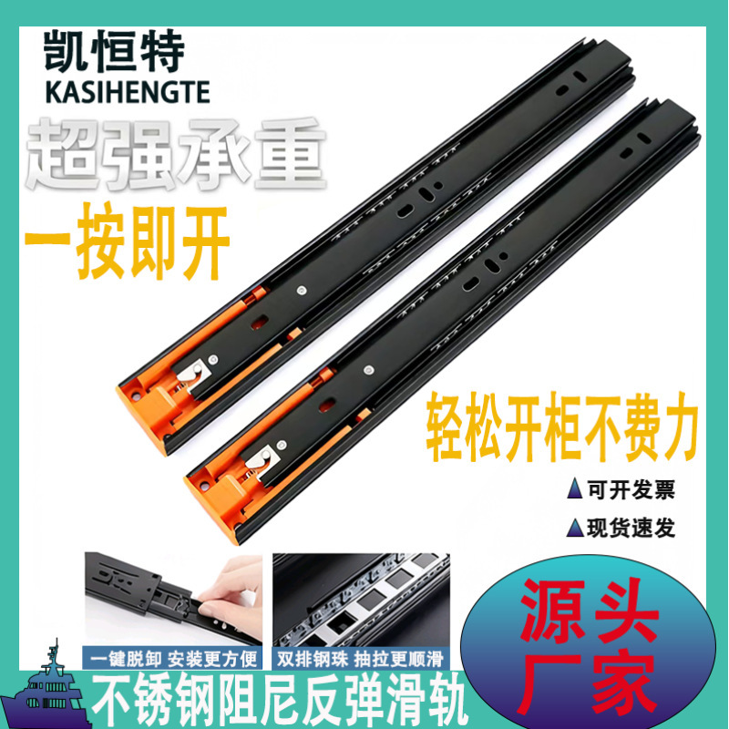 Wholesale In-Stock Push-Type Self-Elastic Guide Rail Touch-Type Drawer Track Damping Drawer Slide Rebound Three-Section Rail