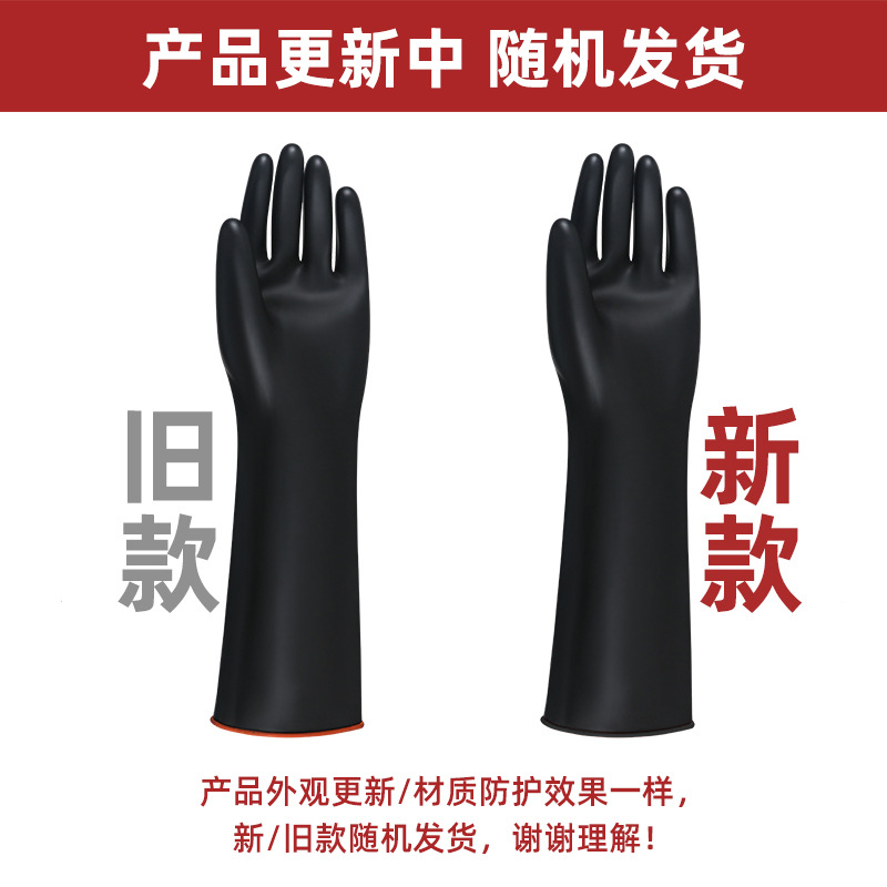 Guantes resistentes a ácidos y álcalis de Salud Ocupacional engrosados guantes impermeables de látex anticorrosión de caucho negro resistentes al desgaste industrial alargados image 5
