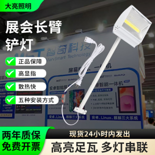 Factory direct 70W exhibition long arm spotlight led exhibition exhibition shovel lamp series exhibition truss spotlight long pole lamp