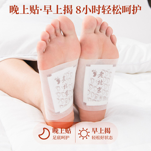 Beijing Tong Ren Tang Old Beijing mugwort foot patch 50-piece box sleep foot patch foot moisture foot patch