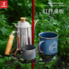 Mountain traveler outdoor light pole storage tray table hanging storage tray stainless steel small table chairside coffee table