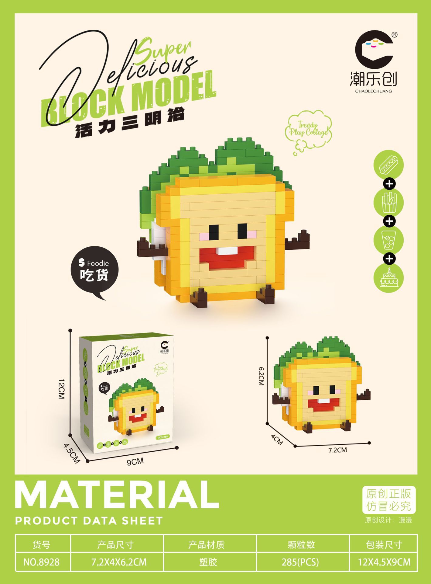 Chao Lechuang 8921 serie de pequeñas partículas de dibujos animados papas fritas muñecas de aguacate juguetes al por mayor image 14