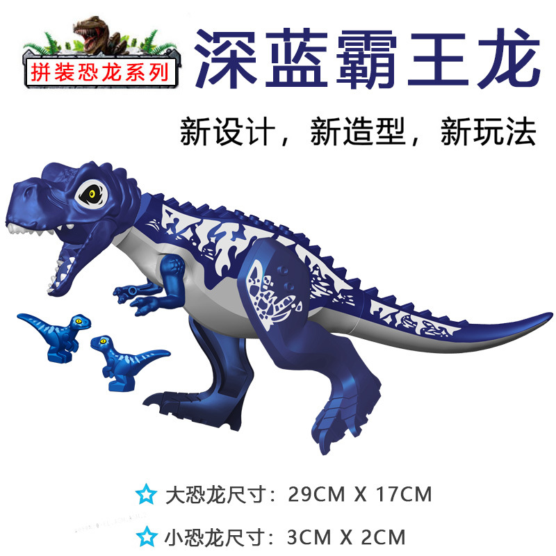 蓝色成品恐龙确定版本(大头版)