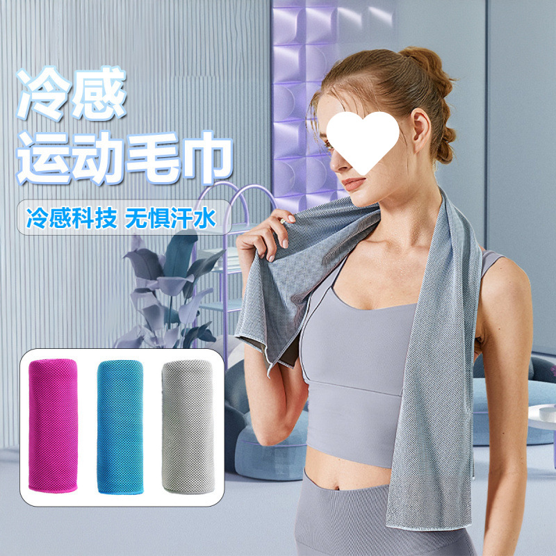 Beach sports quick dry sweat towel