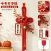Medium Thousand Word Knot-Happy New Year and Fish Every Year