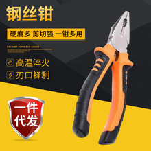 厂家批发供应钢丝钳多用途虎皮钢丝钳 可定 制家用钢丝钳尖嘴钳
