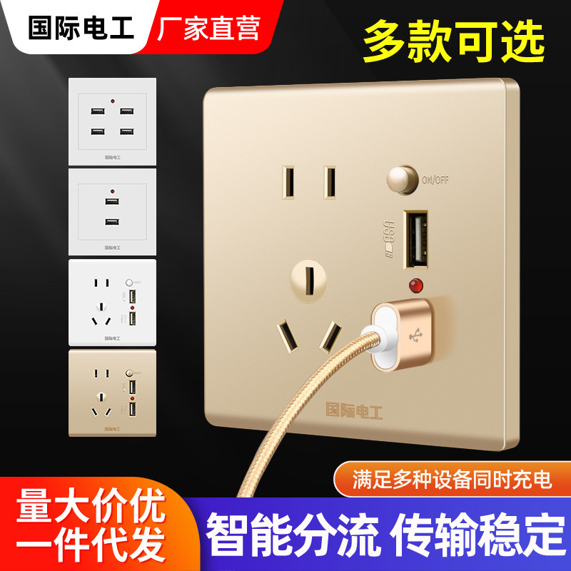 International electrician wall with USB socket construction site switch socket 16A porous four-hole five-hole 5-hole socket panel
