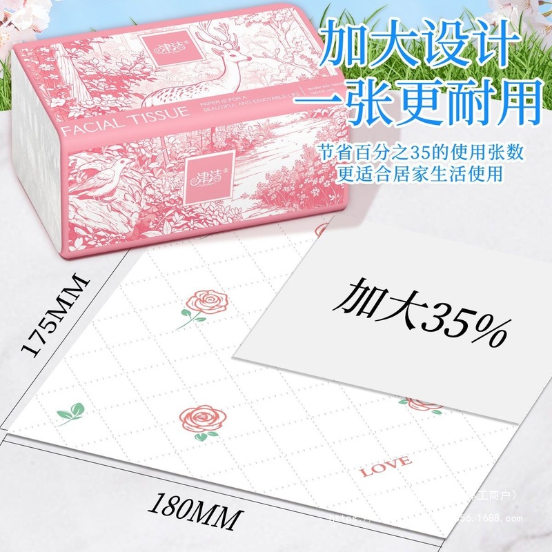 津洁加厚大包抽纸可湿水整箱批发学生宿舍家用卫生纸餐巾纸擦手纸|undefined