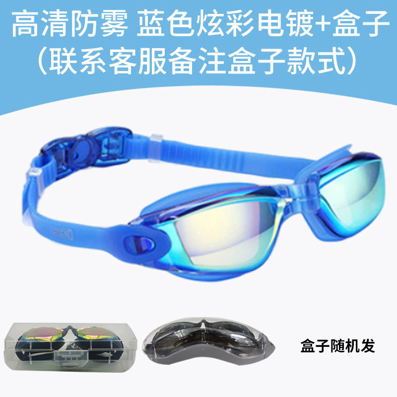 跨境游泳用品高清竞速成人泳镜防水防雾电镀游泳镜带度数硅胶泳镜|undefined