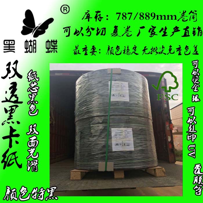 250~500g河南省重庆市灰底黑卡纸 礼盒190克黑卡纸 180克黑卡纸