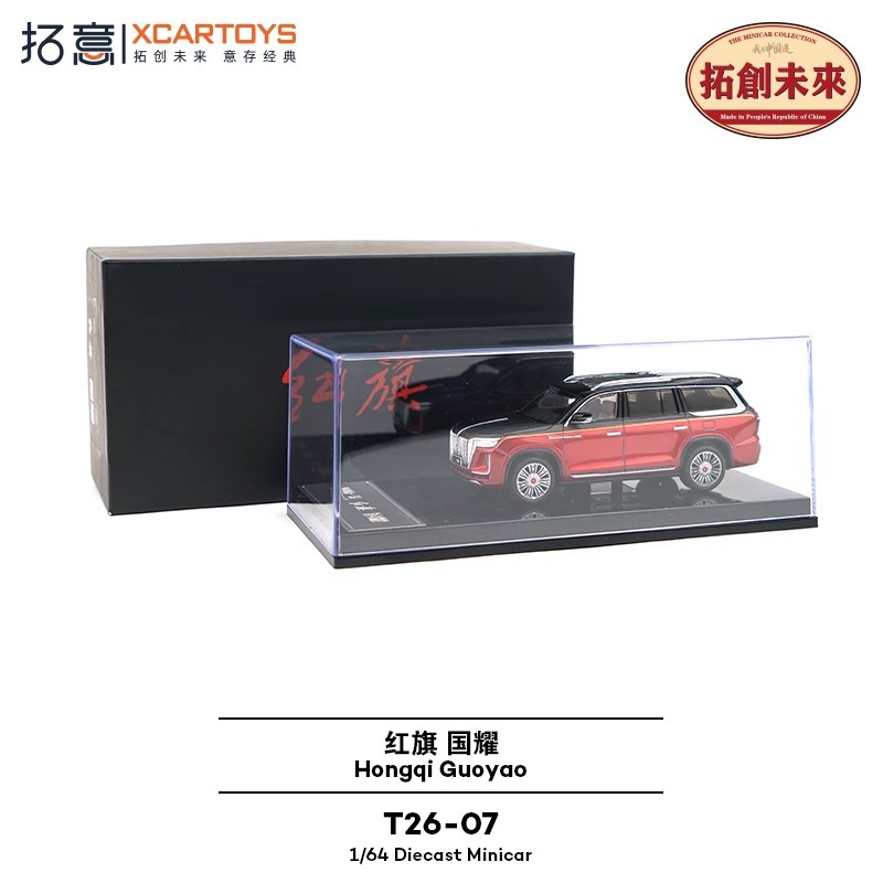 Tuoyi modelo de coche POPRACE bandera roja Guoyao Mercedes-Benz Toyota GTR Aston Martin 1/64 modelo de coche de aleación