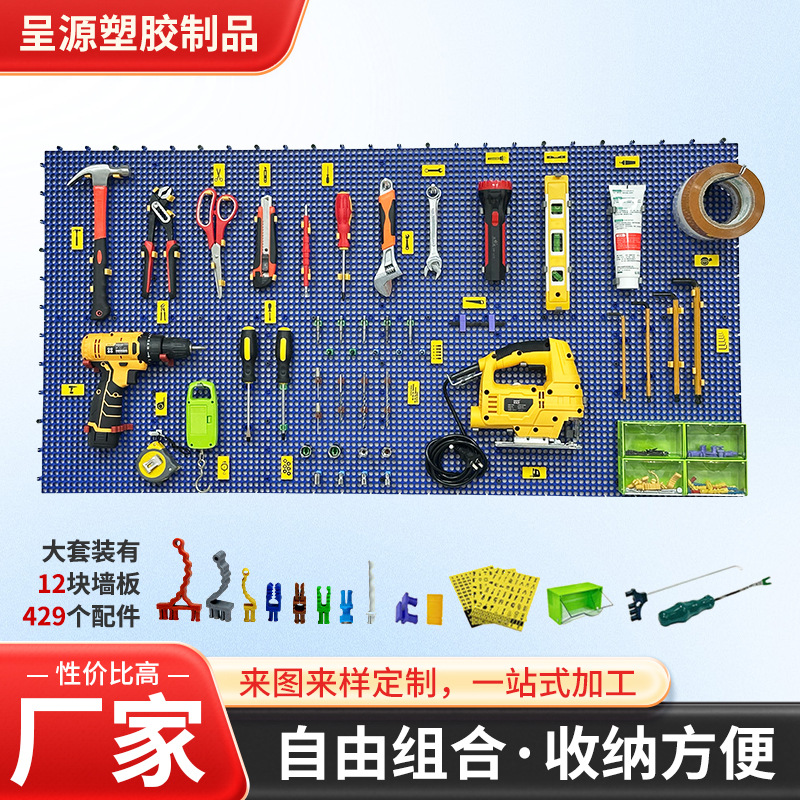 塑料工具挂板架洞洞板洗车美容店五金工具收纳置物架展示架工具墙