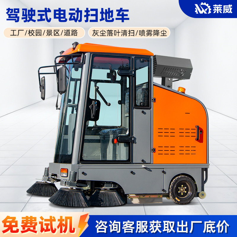 车间驾驶式扫地车电动扫地车工业扫地机工厂园区路面小型清扫车
