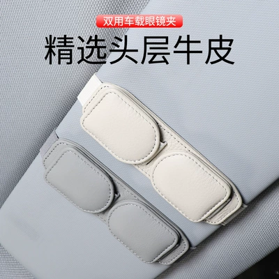 Car glasses clip car: Car Glasses Clip/Bill Clip