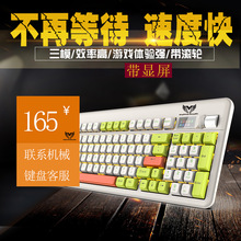 定制 三模或有线机械键盘带显屏滚轮 RGB发光 双色注塑键帽支持软