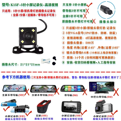 Vehicle camera — Cam with Streaming Media, Clear - 13k15f-5-pin-small-screen-recorder-4-lights-high-definition-night-vision