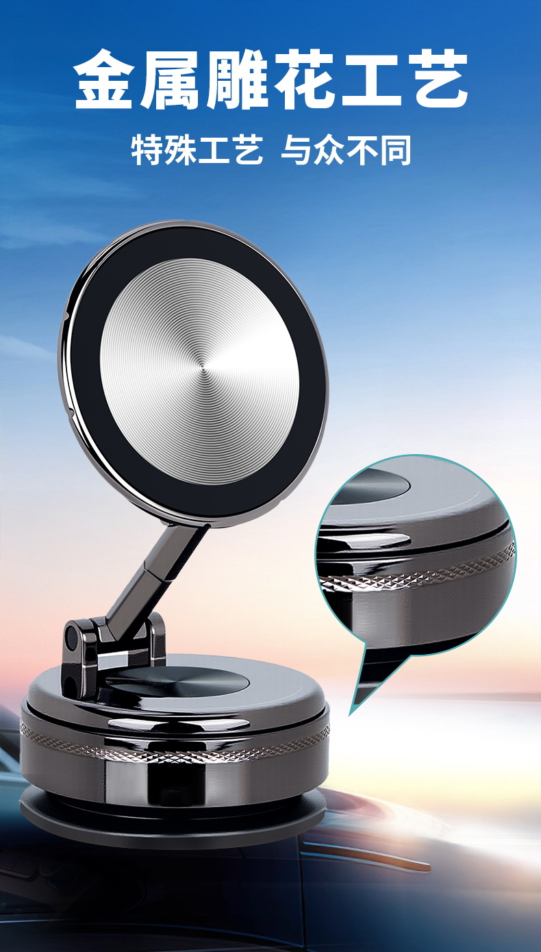Factory Supplies Metal Car-Mounted Suction Cup Phone Holder, Rotatable and Foldable, Vacuum-Adhesive Car Mount for Dashboard