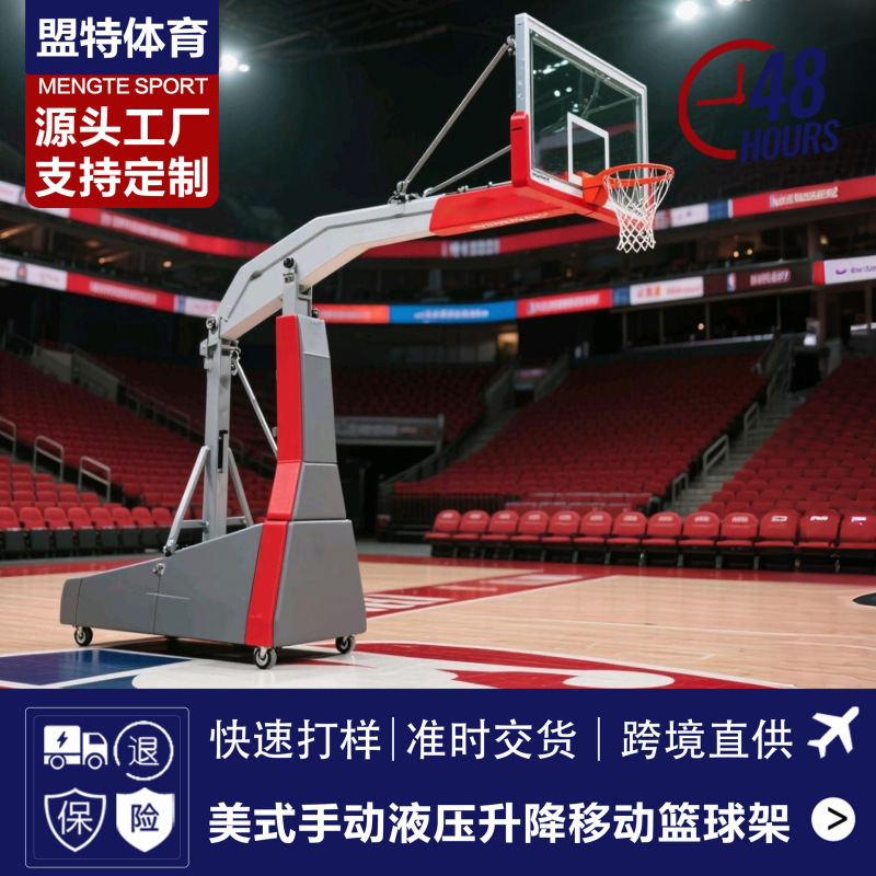 American Nba High-End Indoor Adult Game Basketball Stand Outdoor Standard Hydraulic Hand-Electric Adjustable Basketball Stand American Nba High-End Indoor Adult Game Basketball Stand Outdoor Standard Hydraulic Hand-Electric Adjustable Basketball Stand