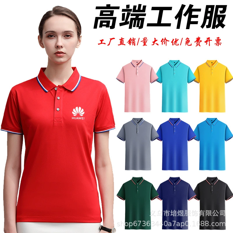 Рабочая одежда Рубашка поло индивидуальный логотип Лацкан с коротким рукавом групповая Строительная одежда Печать Культурная рекламная рубашка вышивка оптом