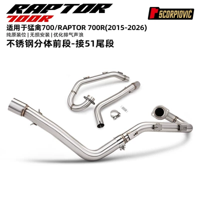 Motorcycle Full Exhaust Pipe Atv Mountain Beach Off-Road Vehicle Raptor700R Raptor 700 Front and Rear Sections (Motorcycle exhaust pipe) - raptor-700-stainless-steel-split-front-section-connected-to-51mm-15-26-years
