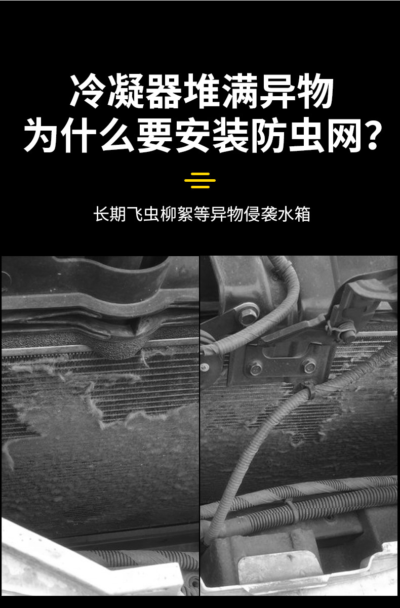 Suitable for BYD Qin L-ev Insect Net Middle Net 25 Smart Driving Edition Free Front Bar Protection Net Mosquito Net