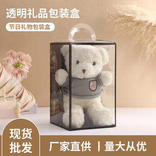 Acrylic Transparent Packaging Box Birthday Party Gift Exquisite Gift Box Doll Gift Packaging Display Box Wholesale