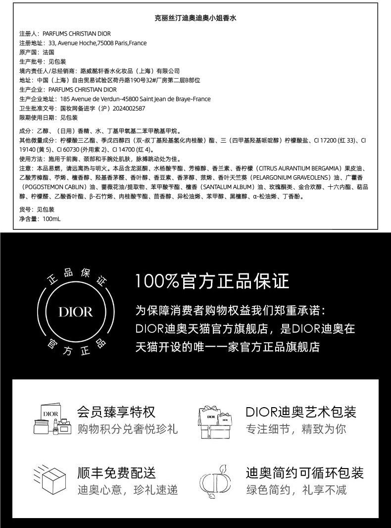 【Free Custom Engraving】Dior Miss Dior Perfume Woody Chypre Fragrance Bright Floral Scent Gift for Girls