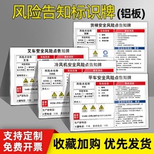 安全风险点告知牌生产车间仓库配电房空压机机械设备伤害警示标示