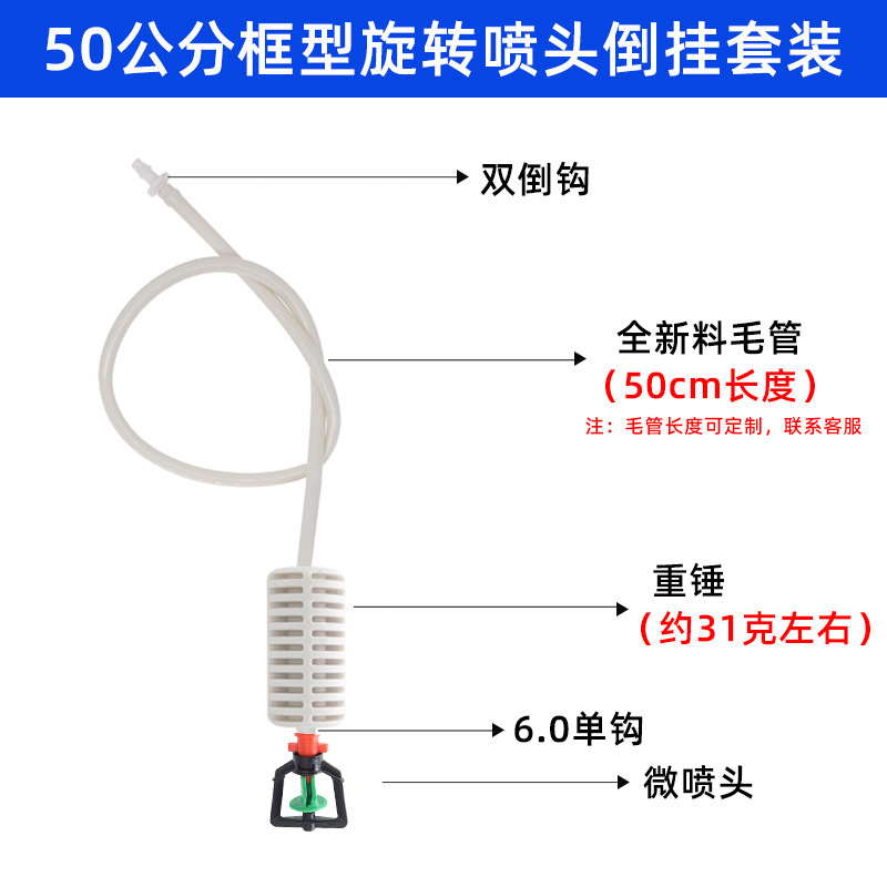 Juego de micro aspersión colgante, marco de 360 grados de invernadero, micro aspersión giratoria, fresa, aspersión al revés, enfriamiento y humidificación de plántulas