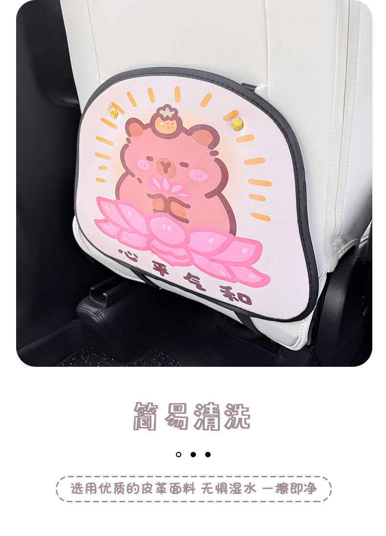 Kapibala Cartoon Cute Car Seat Back Anti-Kick Pad Simple and Comfortable Storage Bag Anti-Kick Pad Anti-Dirty Pad