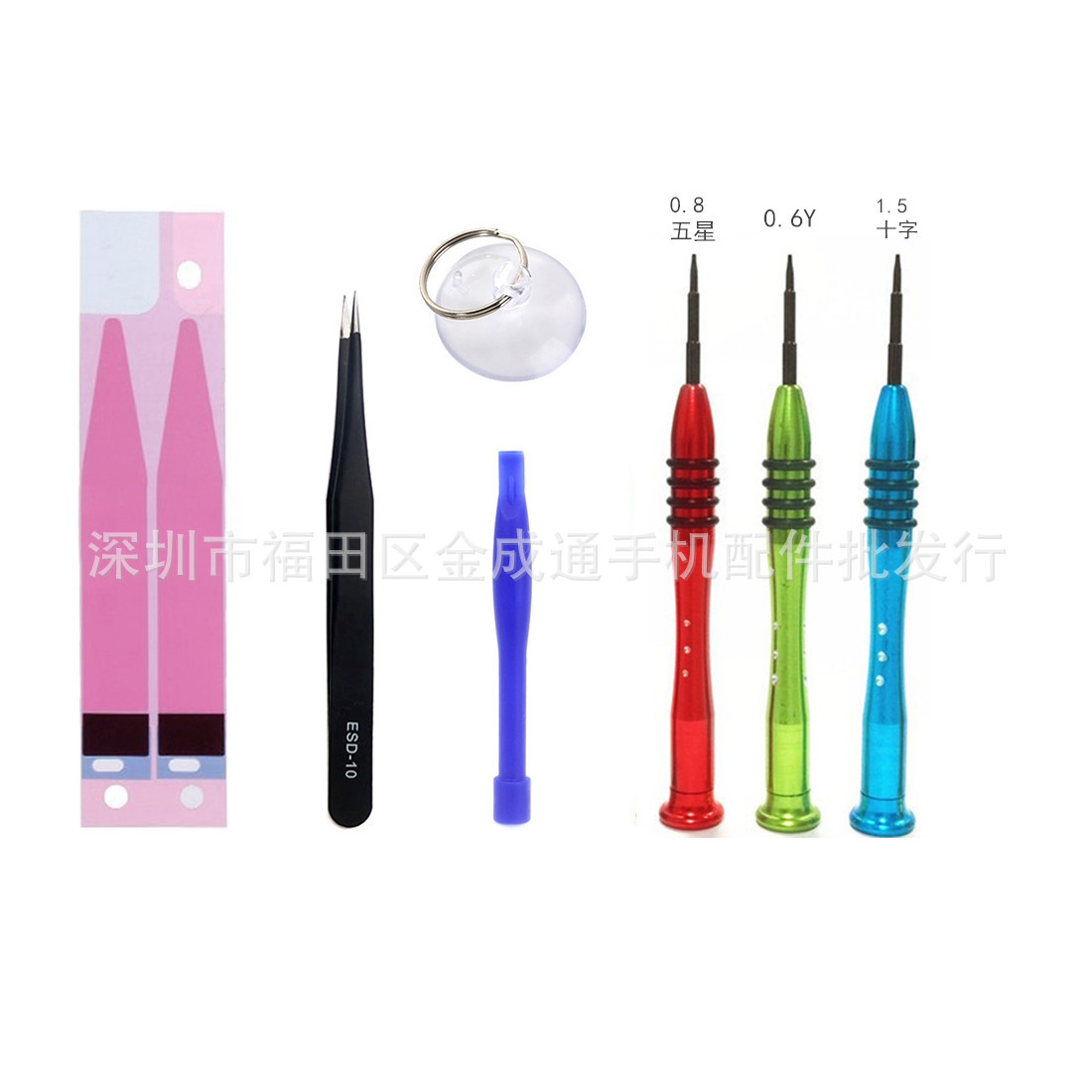 苹果13手机拆机换电池工具套装电池胶维修工具精密拆机螺丝刀组合