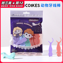正品chocoikes儿童牙线卡通动物牙线棒超细牙齿清洁牙线便携剔牙
