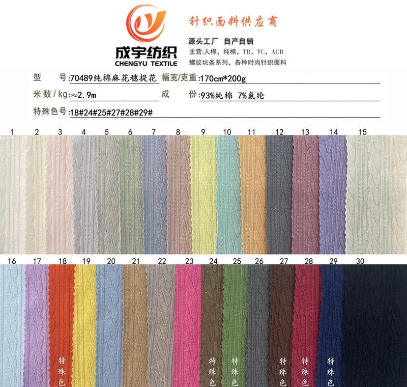 新款200g纯棉花朵立体提花移圈布肌理感时尚时装服装针织提花面料|undefined