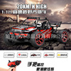 振成 High speed off-road headlights, charging cable, toy, 4G, scale 1:18, remote control