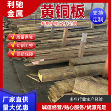 厂家供应H80黄铜排C24000黄铜线H85锌黄铜H90黄铜棒H95黄铜板