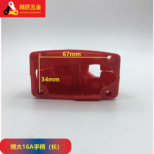 Airplane Drill Switch Handle 16mm Mixing Drill Hand Drill Handle Rear Handle Electric Drill Switch Handle Electric Drill Accessories