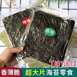 海苔零食
