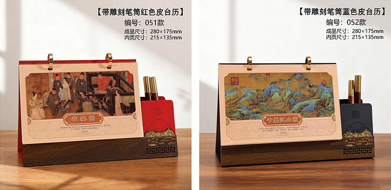 木质皮艺台历 (30).jpg