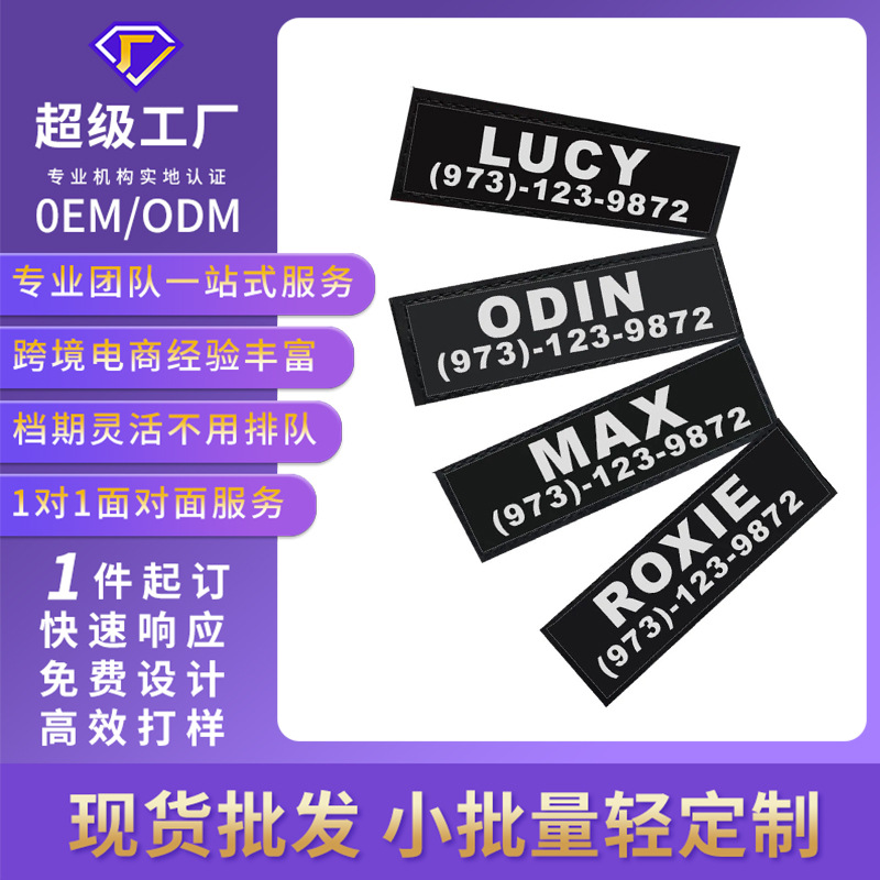 1 pieza de K9 cinturón de pecho tamaño personalizado pegatinas personales cinturón de pecho cuerda de tracción impresión de velcro