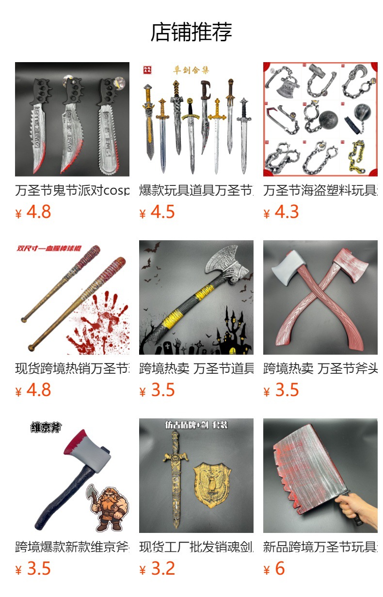 预览状态下无法点击,发布后,可点击跳转到对应的商品页面