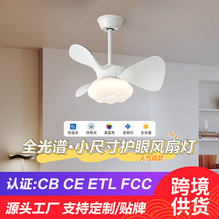 Factory direct modern simple children's room bedroom fan lamp ceiling fan lamp restaurant with electric fan integrated chandelier