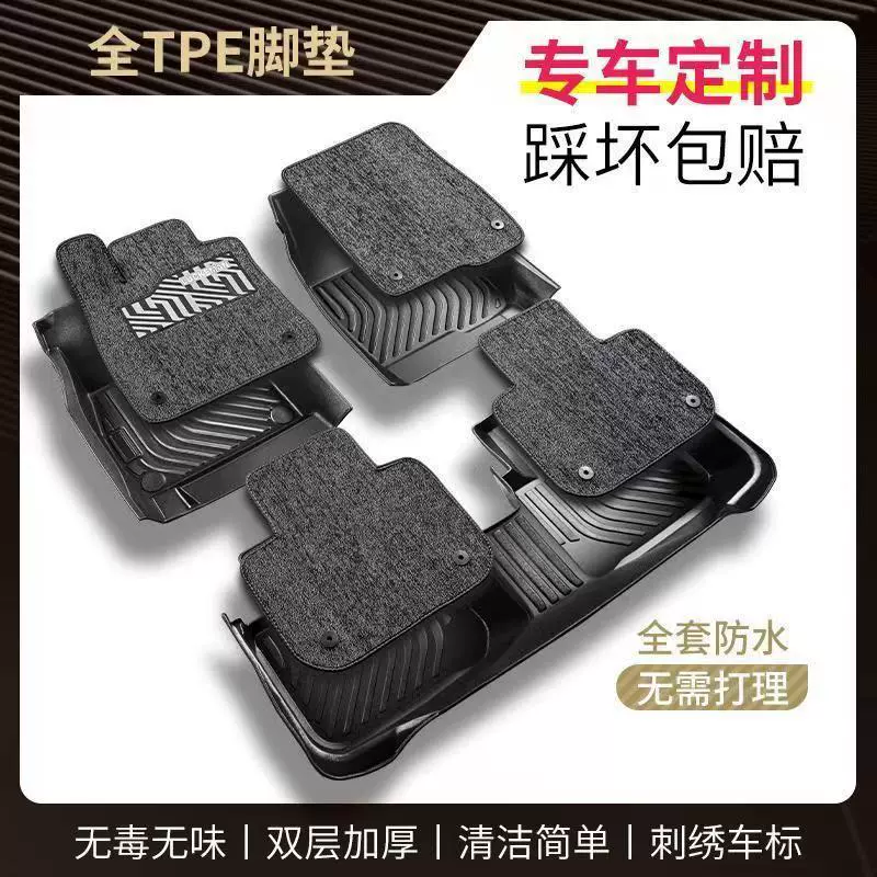 Применимо Geely Emgrand/Bo Юэ/Bin Rui/Vision/X3/X6/S1/ICON полный TPE коврики для автомобилей