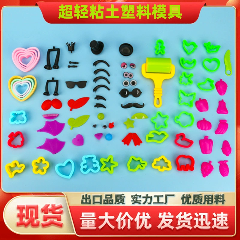 Заводская цена Оптовая прямые продажи игрушки песок пластиковые формы пластилиновые инструменты Сверхлегкий глиняный космический цвет грязи детские игрушки