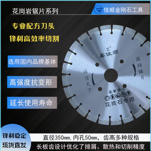 ֱ��350mm�L�X�������Ƭʯ���и�ߏS���������aֱ�N���]�h��
