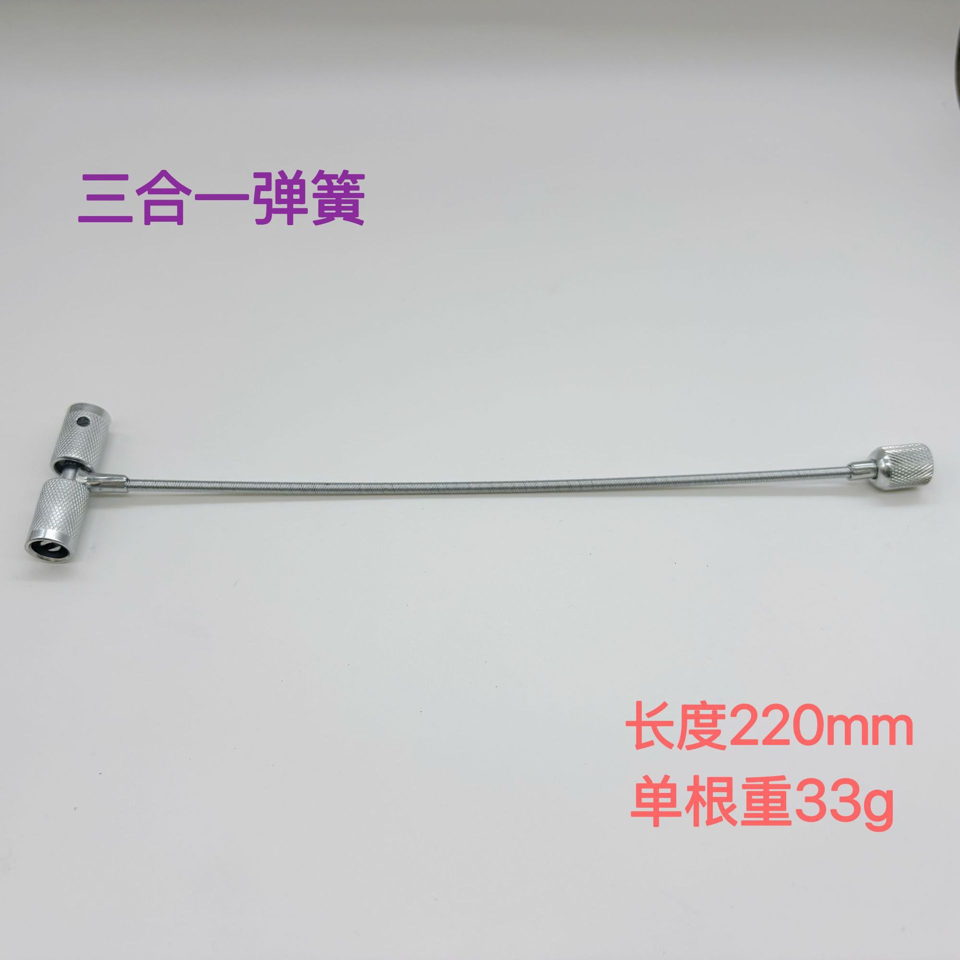 汽车轮胎链式弹簧双头气门芯安装工具，三合一弹簧